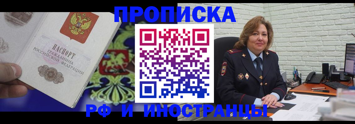 прописка ребенка в Чусовом