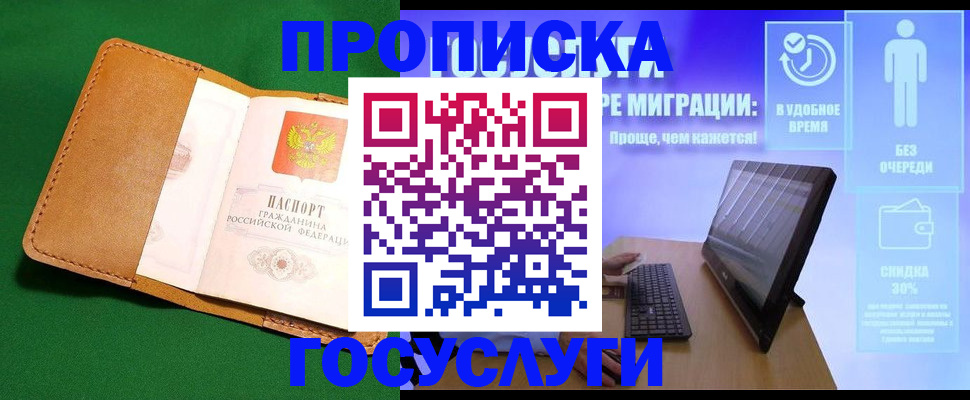 регистрация для школы в Чусовом