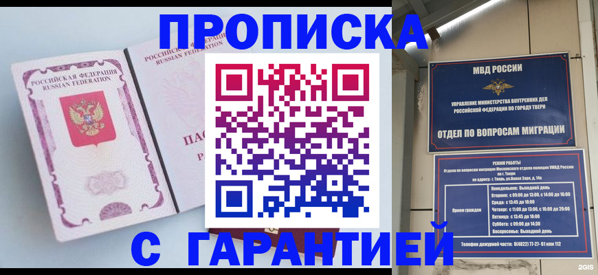 временная регистрация надежно в Чусовом