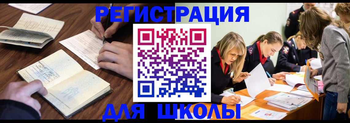 временная регистрация собственник в Чусовом