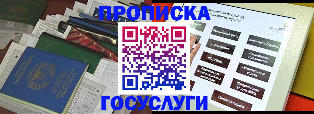 прописка в квартире в Чусовом