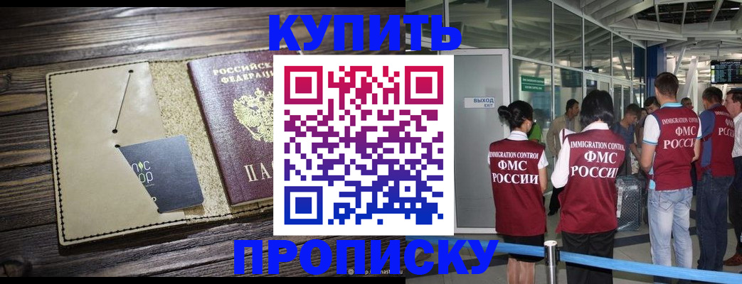 прописка регистрация в Чусовом